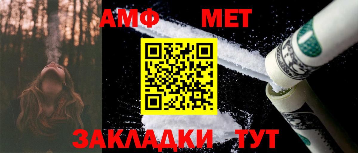 Курчалой  Амфетамин Розовый  АМФ  Вход с VPN 