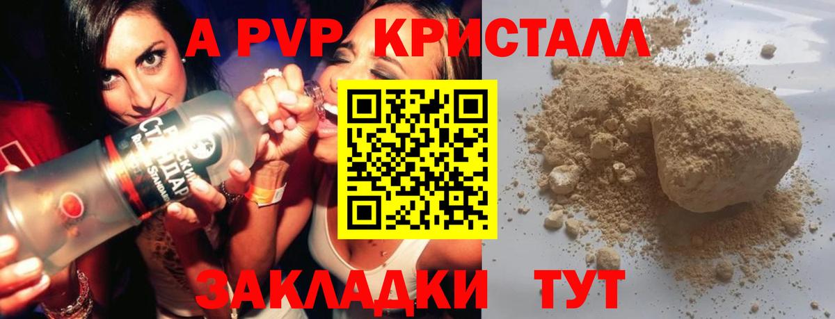 Альфа ПВП VHQ  Alpha-PVP крисы CK  Вход с VPN  Курчалой 