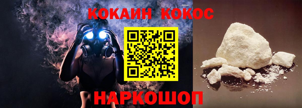 Cocaine VHQ Курчалой