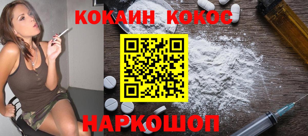 Курчалой  Cocaine Fish Scale  Вход с VPN  COCAIN 97% 