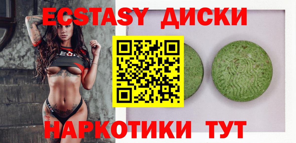 где найти   Экстази mix  Вход с VPN  Экстази VHQ  Курчалой 