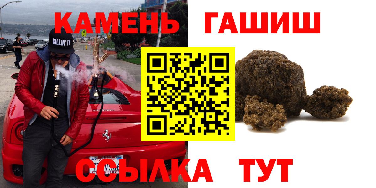 цены наркотик  Вход с VPN  Курчалой  ГАШ AMNESIA HAZE 