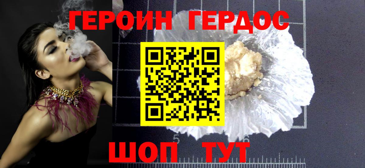ГЕРОИН Афган  Вход с VPN  Курчалой 