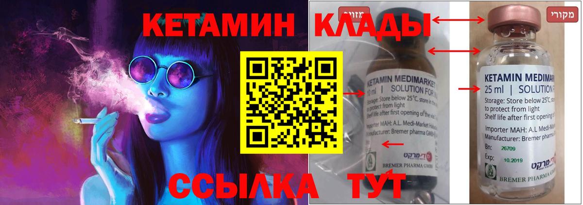 Кетамин ketamine Курчалой