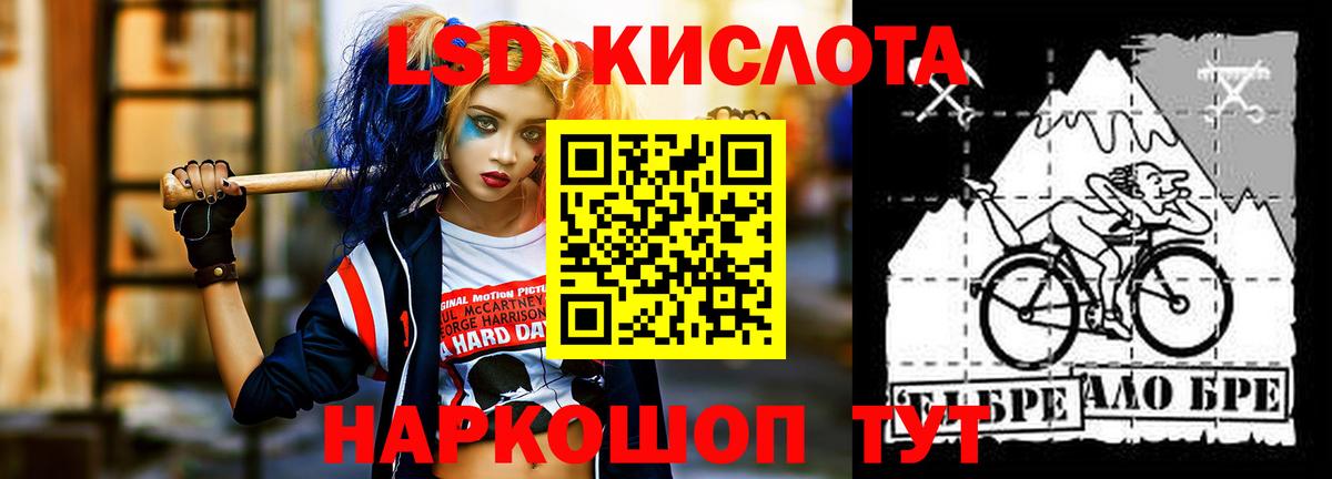 Лсд 25 экстази кислота Курчалой