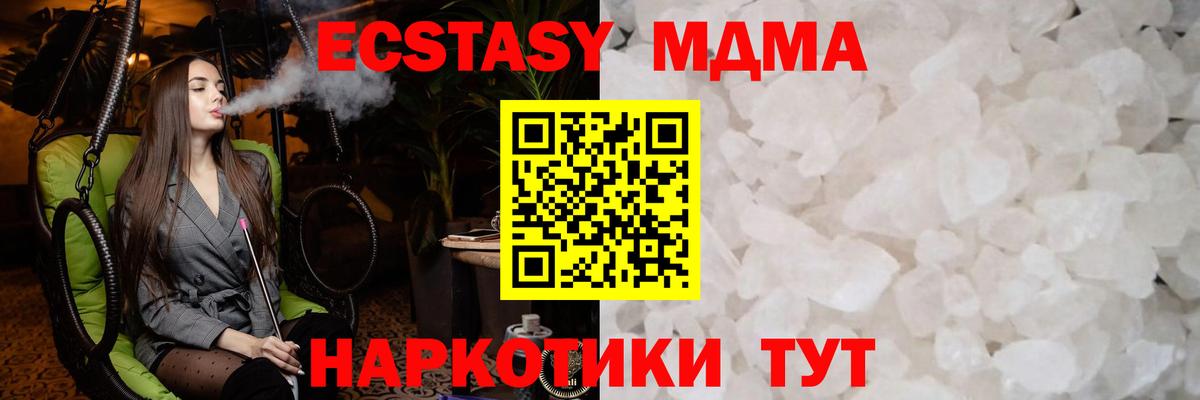 Курчалой  МДМА  Вход с VPN  МДМА VHQ 