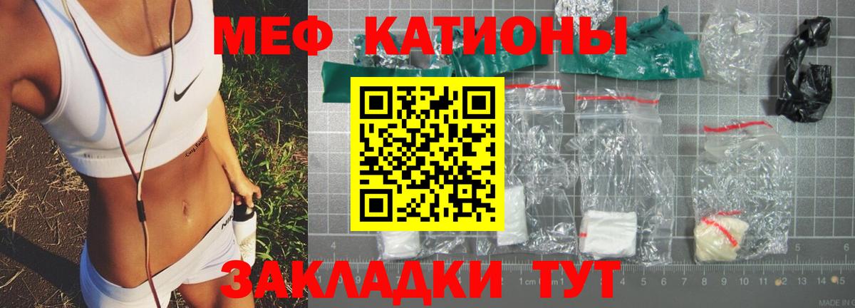 МЯУ-МЯУ VHQ  Вход с VPN  Меф  Курчалой  МЯУ-МЯУ VHQ 