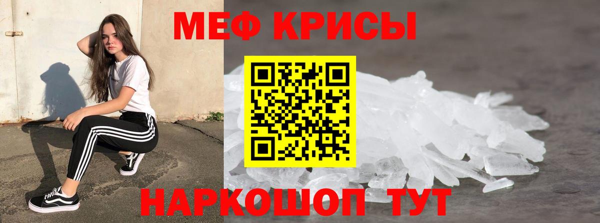Меф кристаллы Курчалой