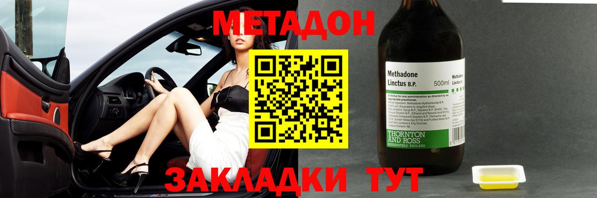 МЕТАДОН белоснежный Курчалой