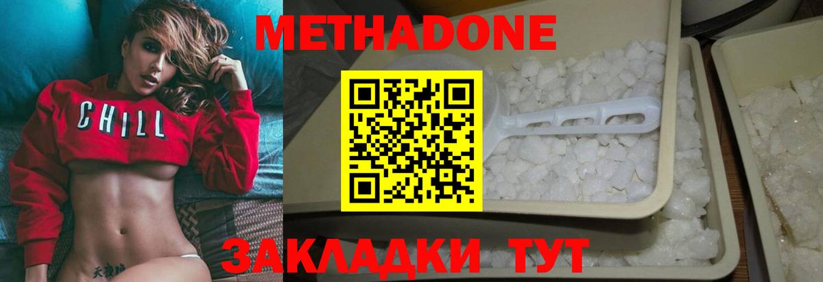 МЕТАДОН мёд  Вход с VPN  Курчалой 