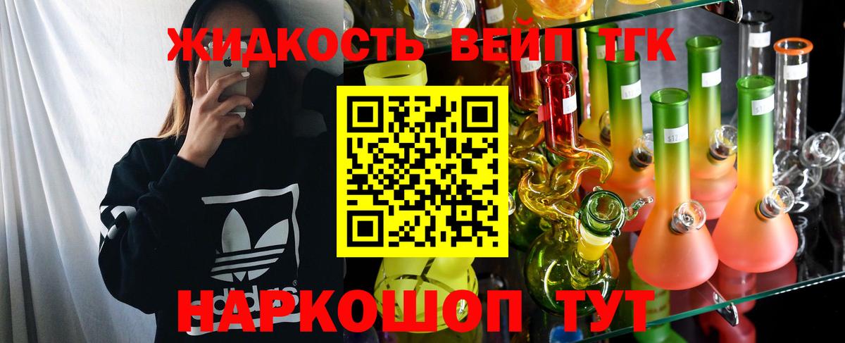 ТГК Wax  Вход с VPN  ТГК жижа  Курчалой 